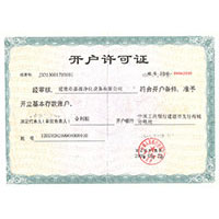 苹果影院嗯啊舔啊开户许可证